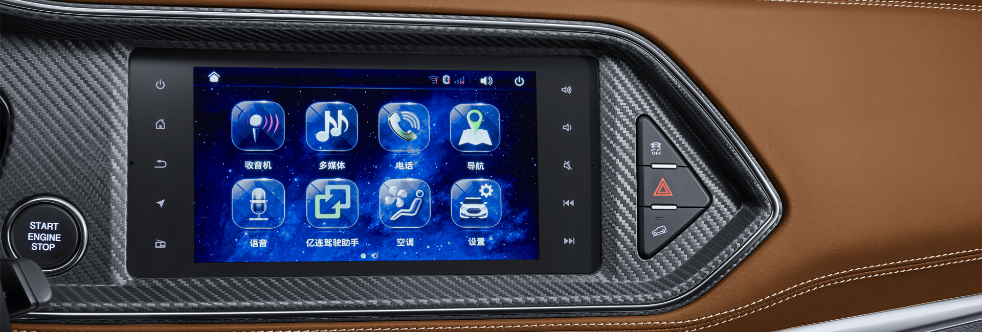 眾泰汽車TYE-NET智控系統