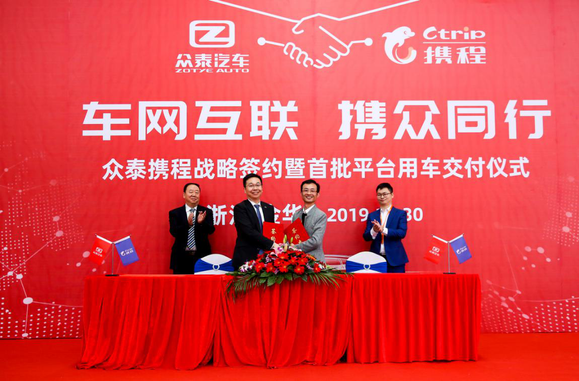 “三新”破局 | 眾泰汽車聚勢謀遠(yuǎn)，尋求高質(zhì)量發(fā)展之路