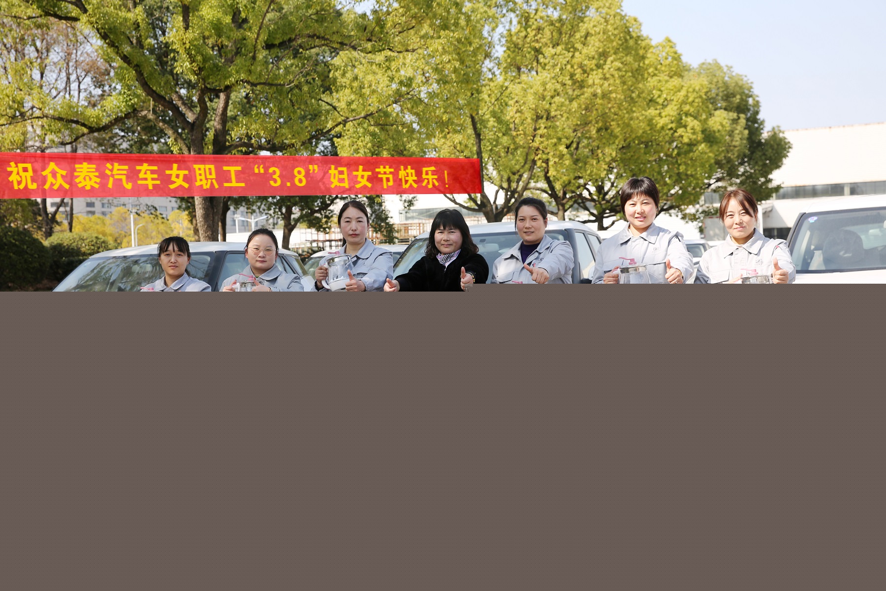 助力企業振興   展現巾幗風采 ——眾泰汽車“三八”國際婦女節系列活動側記