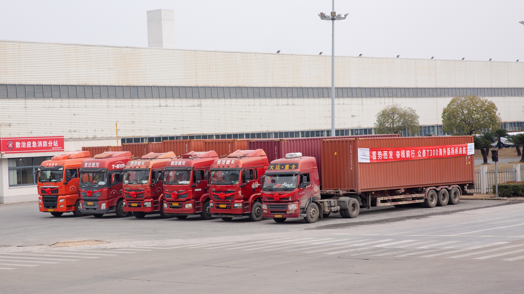 蓄勢而發(fā)，奮楫前行 | 眾泰T300海外版揚帆啟航