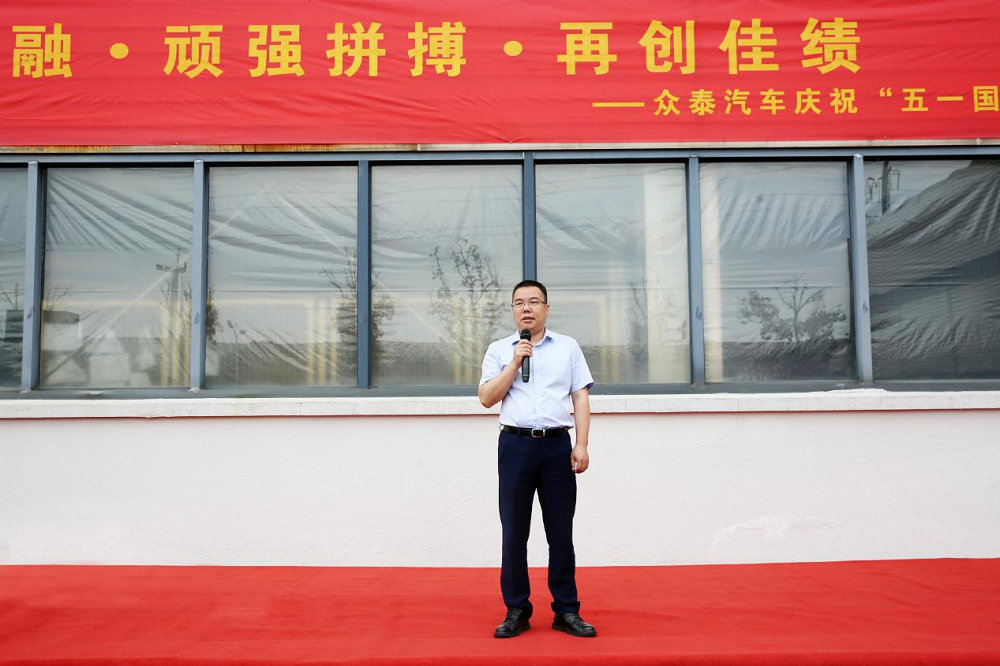 心心相融、頑強拼搏、再創(chuàng)佳績——眾泰汽車舉辦“慶五一”拔河比賽